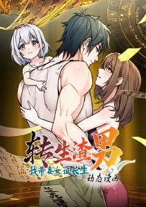 yy频道年代短剧八零年代小娇妻封面